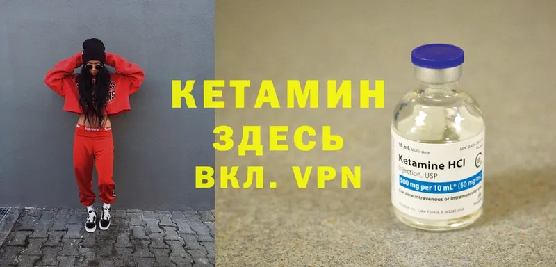 КЕТАМИН VHQ  Кизел 