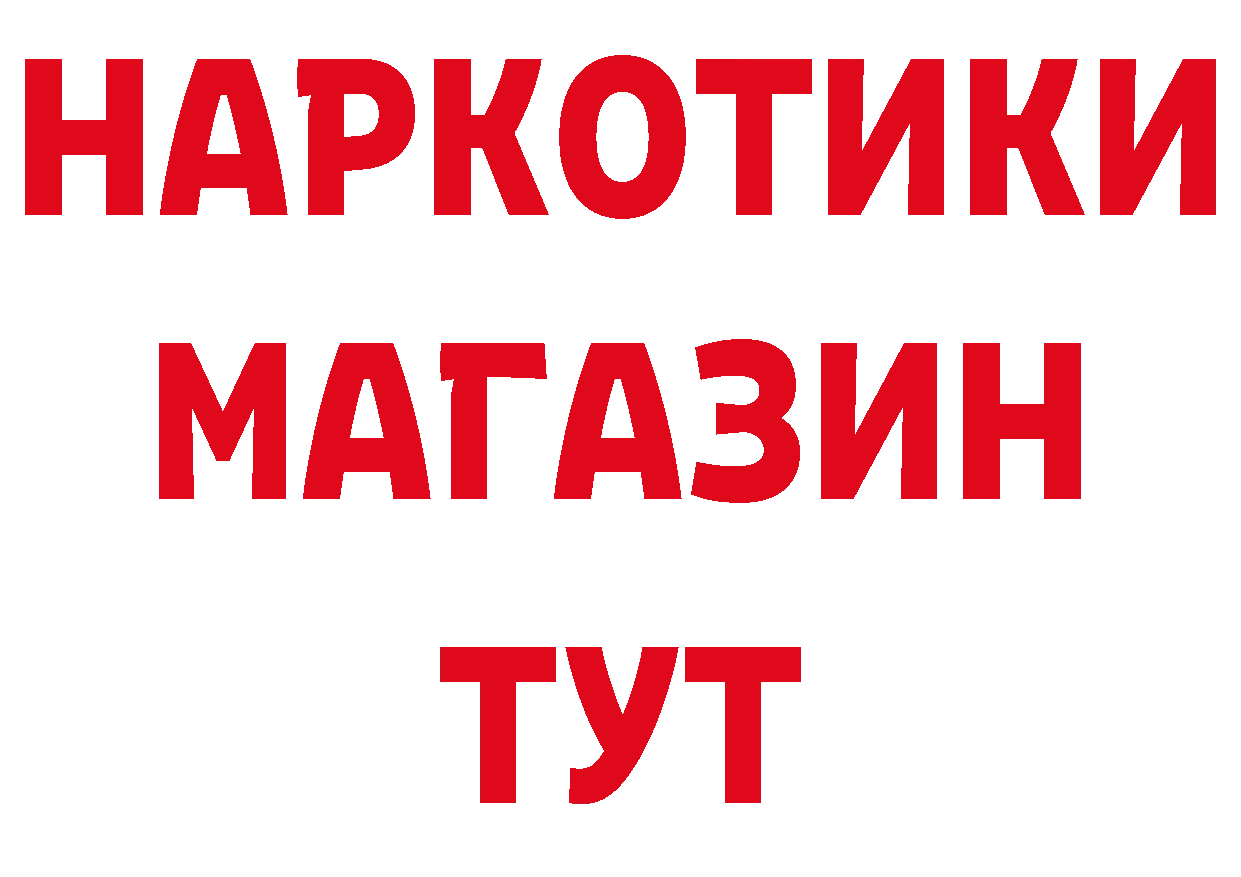 БУТИРАТ BDO 33% ссылки площадка МЕГА Кизел