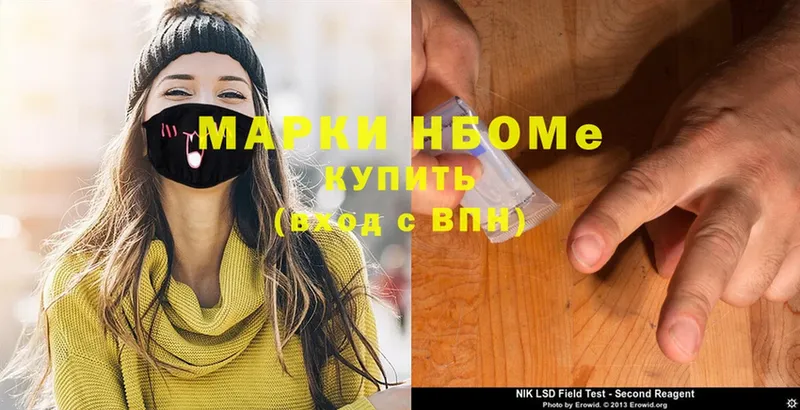 Марки N-bome 1,8мг  Кизел 